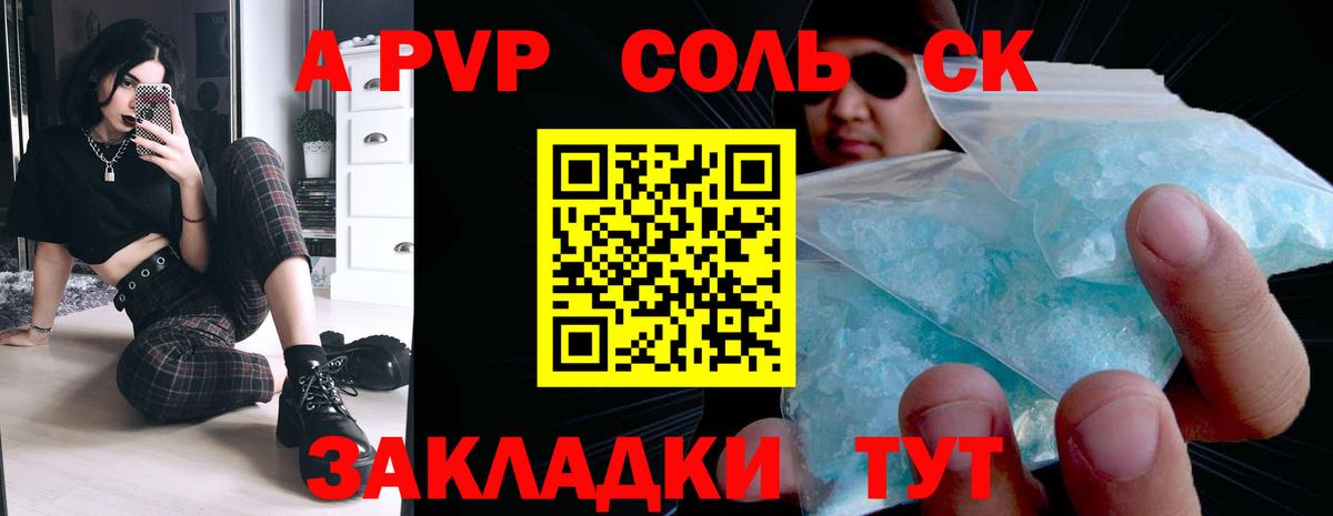 A-PVP СК КРИС Кириши