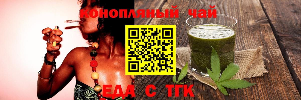 Cannafood марихуана  Вход с VPN  Кириши 