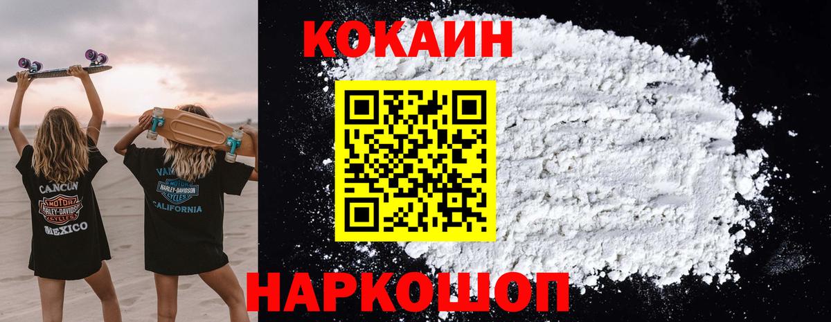 Cocaine Columbia  Кокаин 97%  Вход с VPN  Кириши 