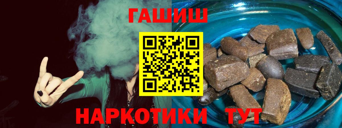 ГАШ hashish Кириши
