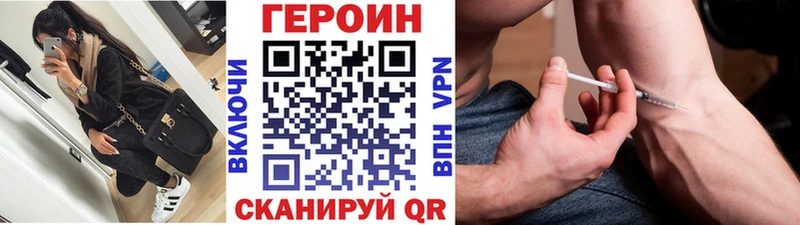 ГЕРОИН хмурый  купить   Кириши 