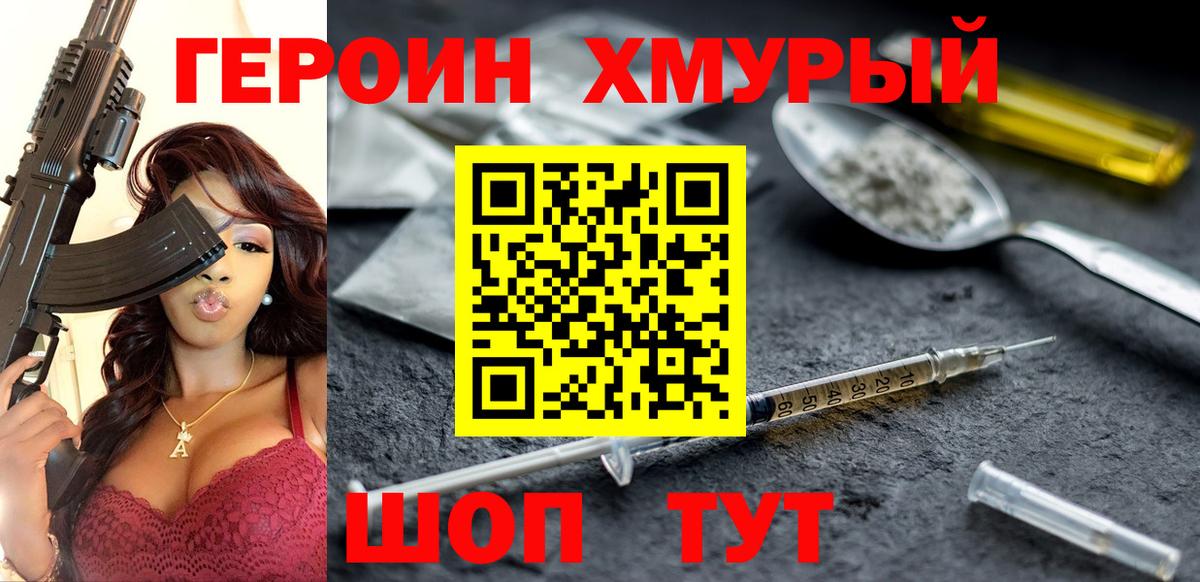Кириши  ГЕРОИН афганец  Вход с VPN 