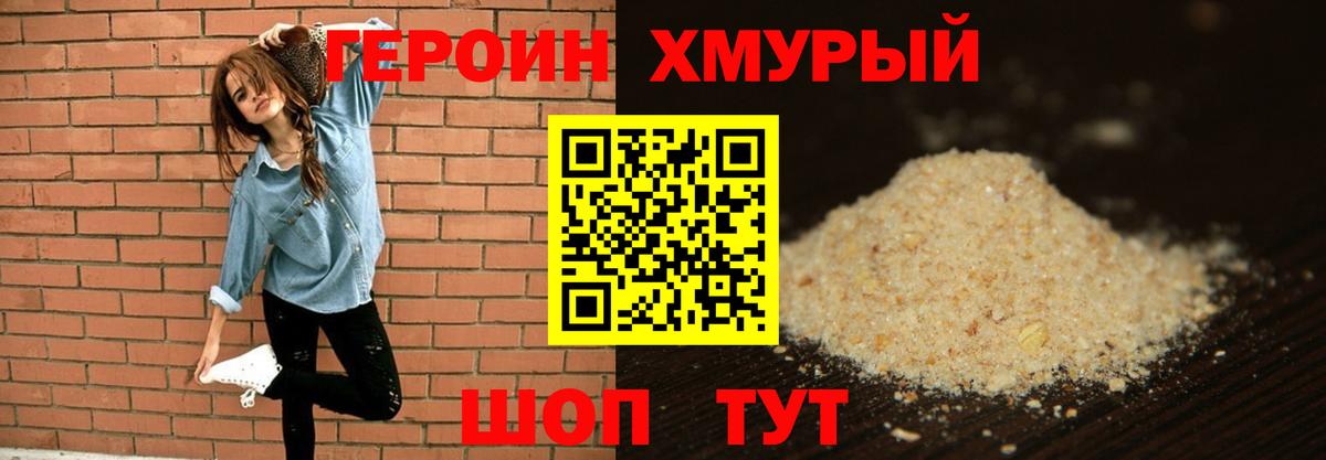 ГЕРОИН Афган Кириши