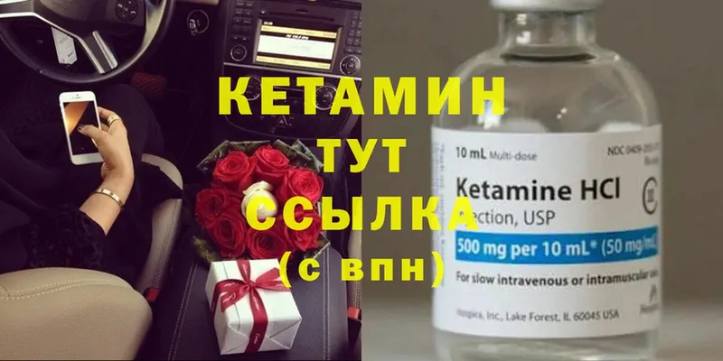 где найти   Кириши  mega вход  КЕТАМИН ketamine 