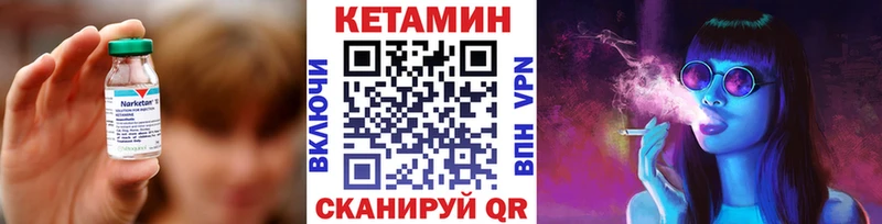 Кетамин VHQ Кириши