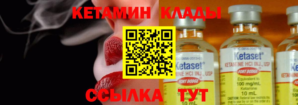 Кириши  Кетамин VHQ  Кетамин VHQ  Вход с VPN 