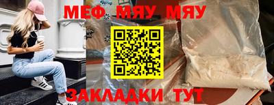 меф VHQ Кингисепп