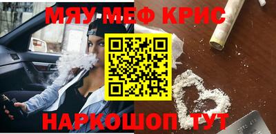 меф VHQ Кингисепп