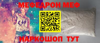 меф VHQ Кингисепп