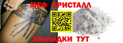 меф VHQ Кингисепп