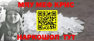 меф VHQ Кингисепп