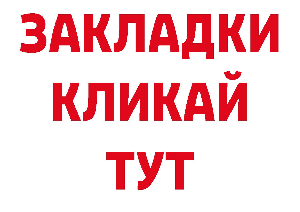 Бутират вода как войти нарко площадка гидра Кириши