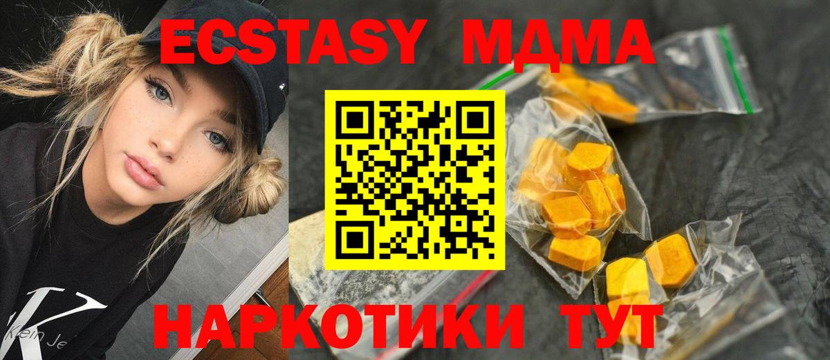 MDMA  MDMA кристаллы  Вход с VPN  MDMA crystal  Кириши 
