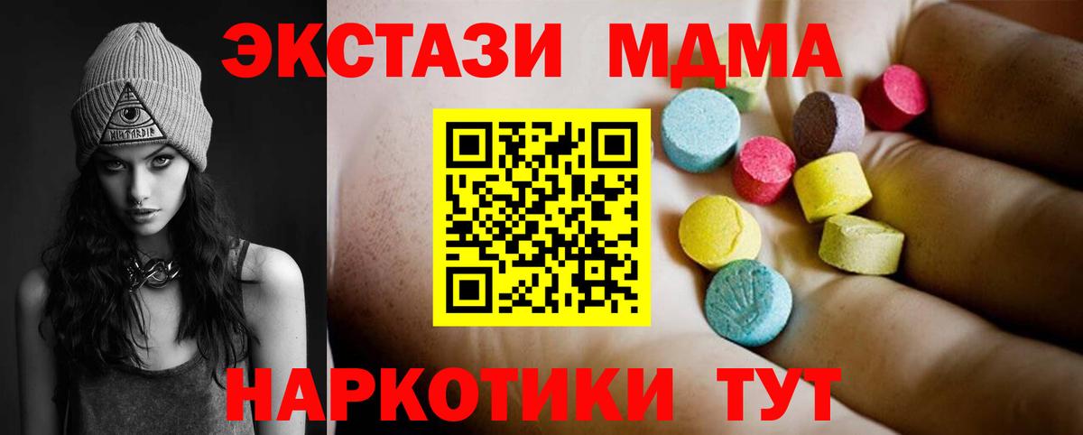 MDMA молли Кириши