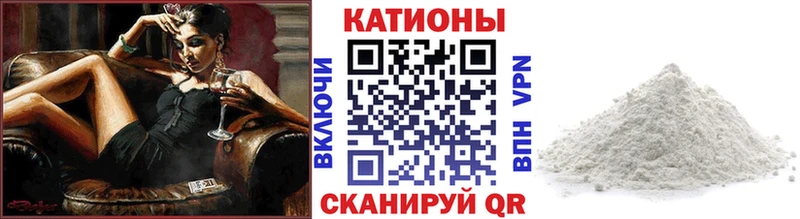 МЯУ-МЯУ кристаллы Кириши