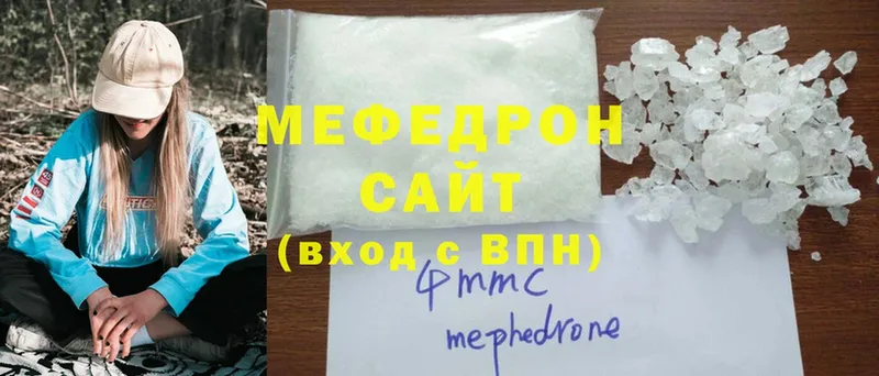 МЯУ-МЯУ 4 MMC  darknet телеграм  Кириши 