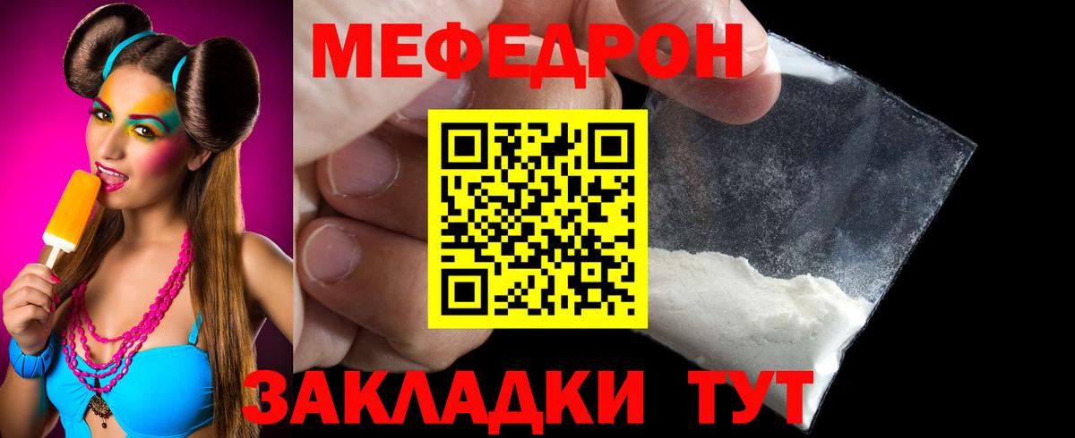 МЯУ-МЯУ мука  Меф  МЯУ-МЯУ VHQ  Кириши  Вход с VPN 