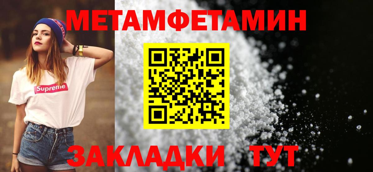 Кириши  МЕТАМФЕТАМИН витя  МЕТАМФЕТАМИН витя  Первитин  Вход с VPN 