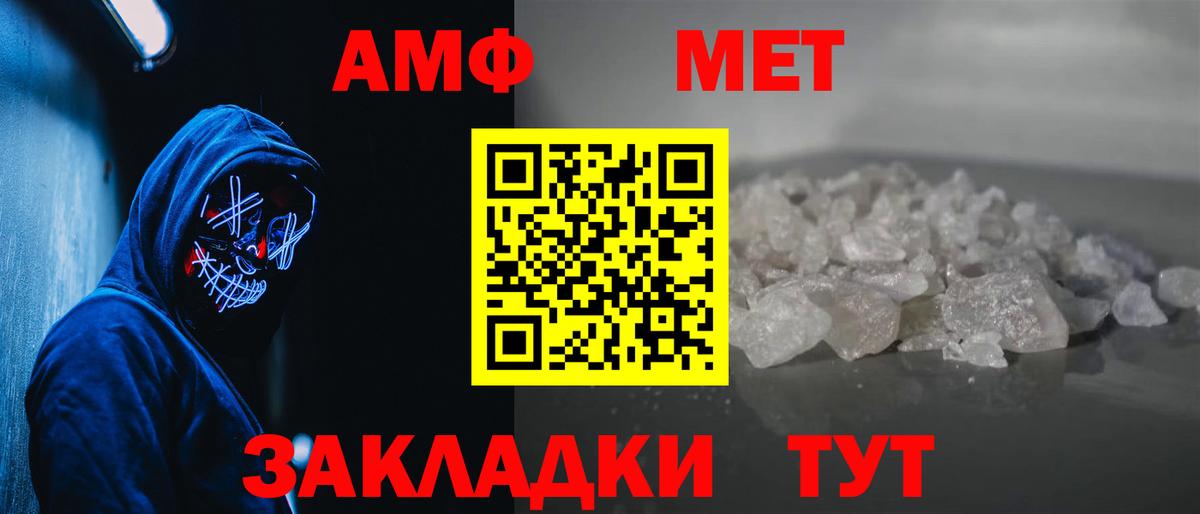 МЕТАМФЕТАМИН витя Кириши