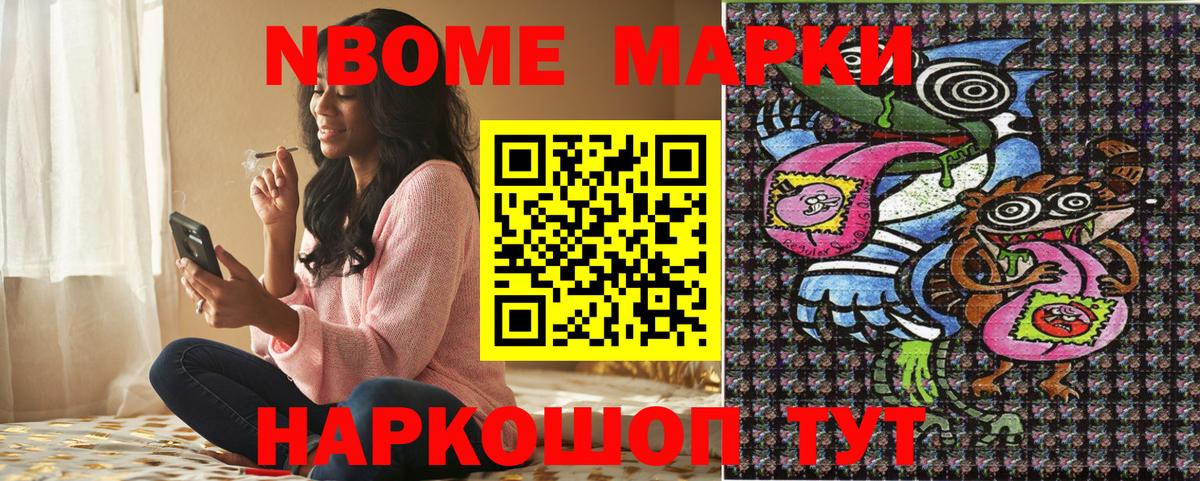 Кириши  закладка  Вход с VPN  Марки N-bome 1500мкг 