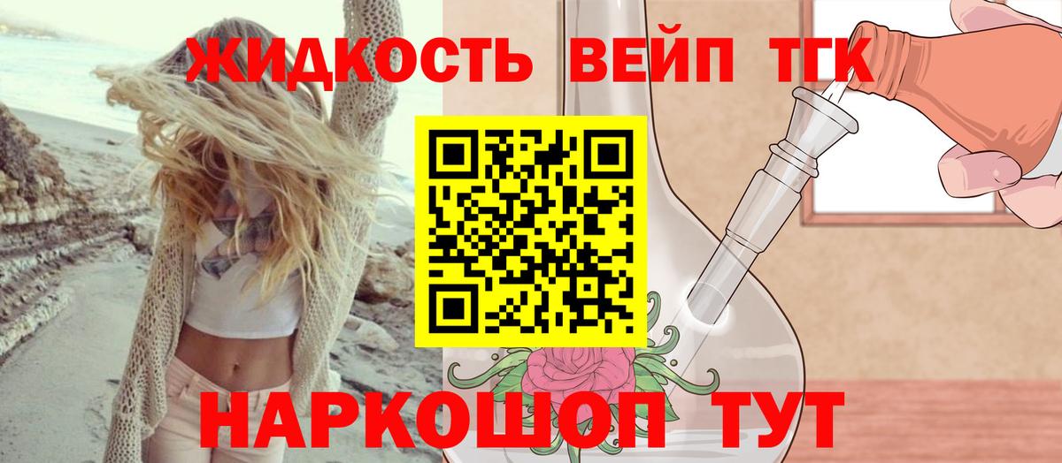 ТГК вейп с тгк Кириши